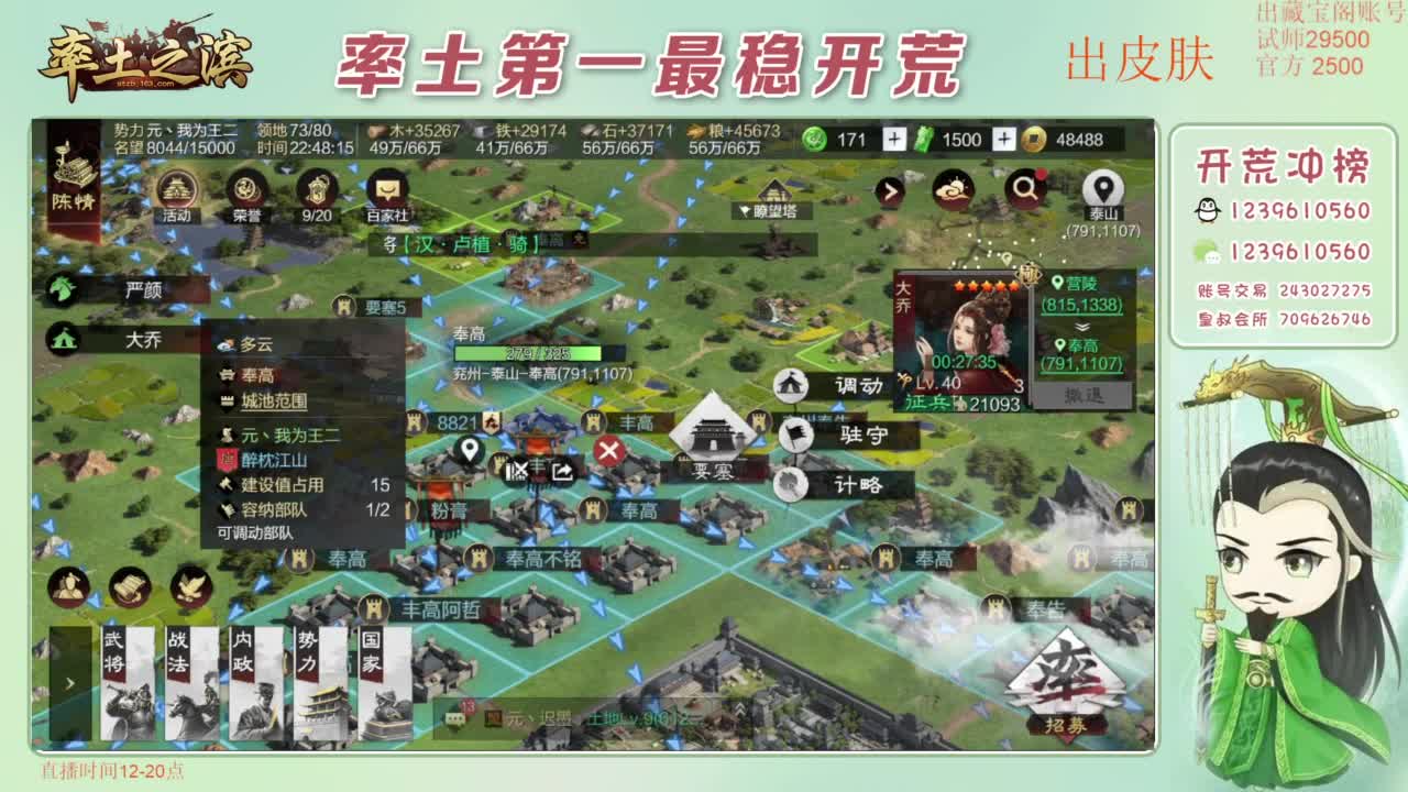 开荒 冲榜第一 免费推广账浩 第3段