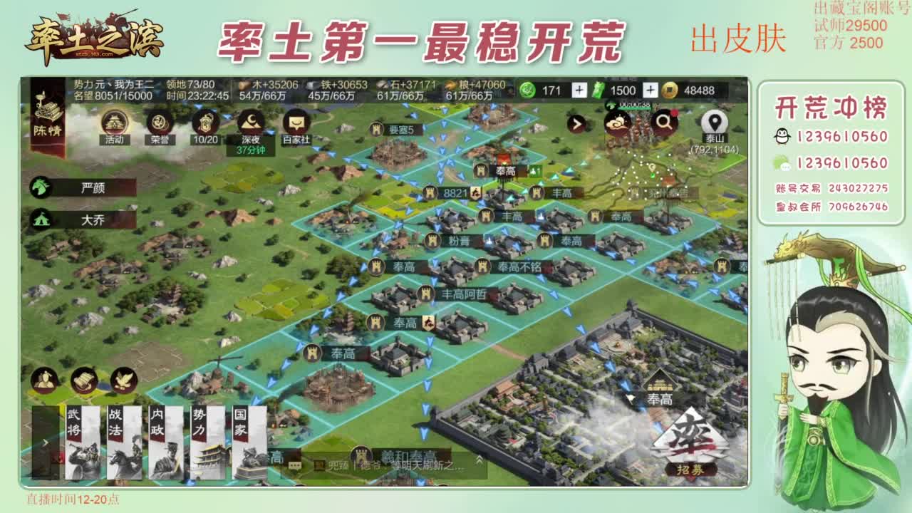 开荒 冲榜第一 免费推广账浩 第4段