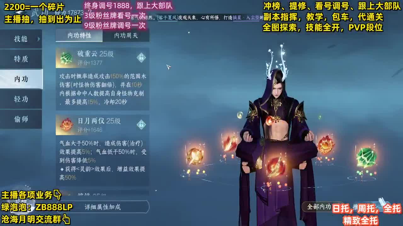 舞阳预约 456首通+签子 400/ 第8段