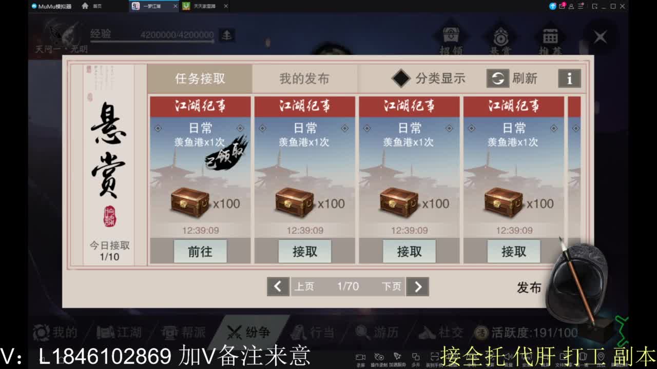 接副本包车各种 第3段