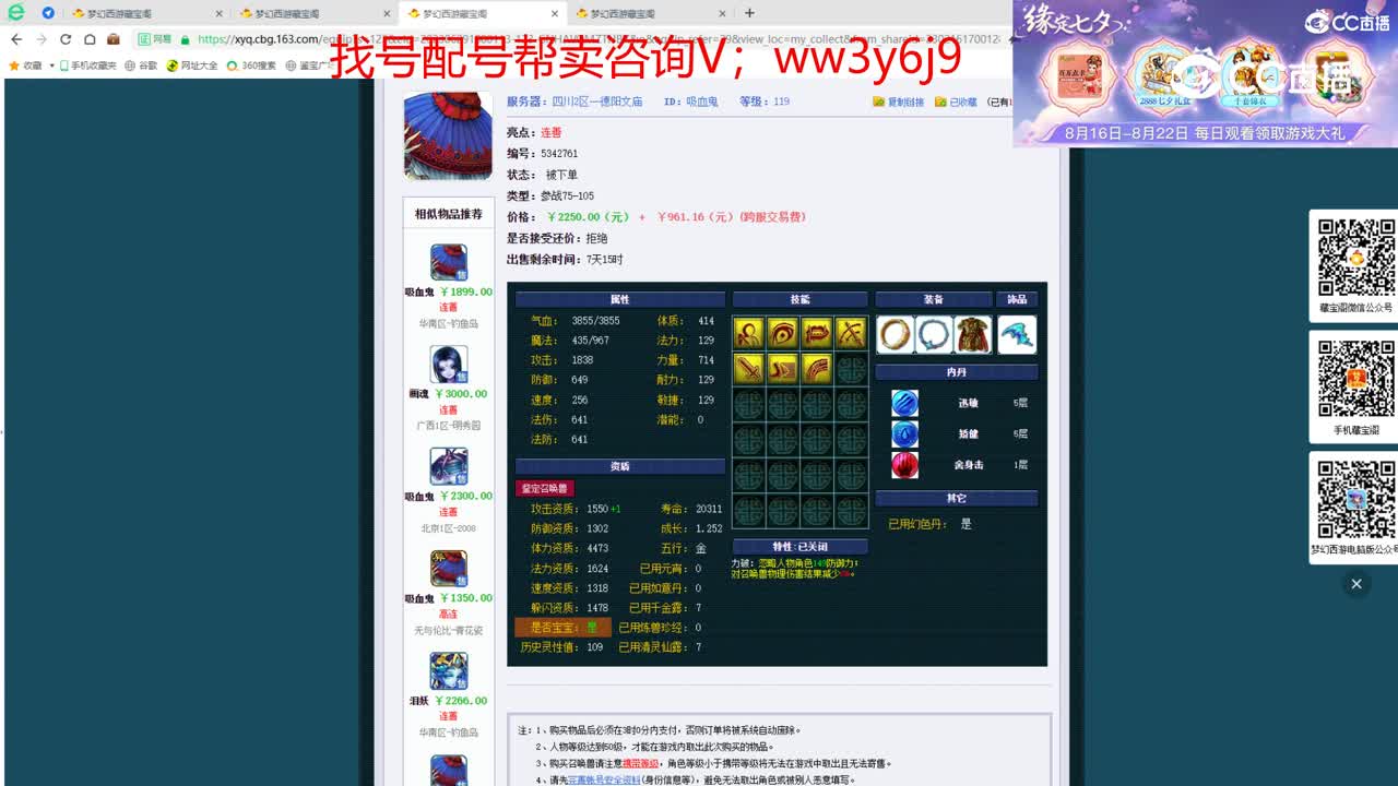 【主播点评】吸血鬼