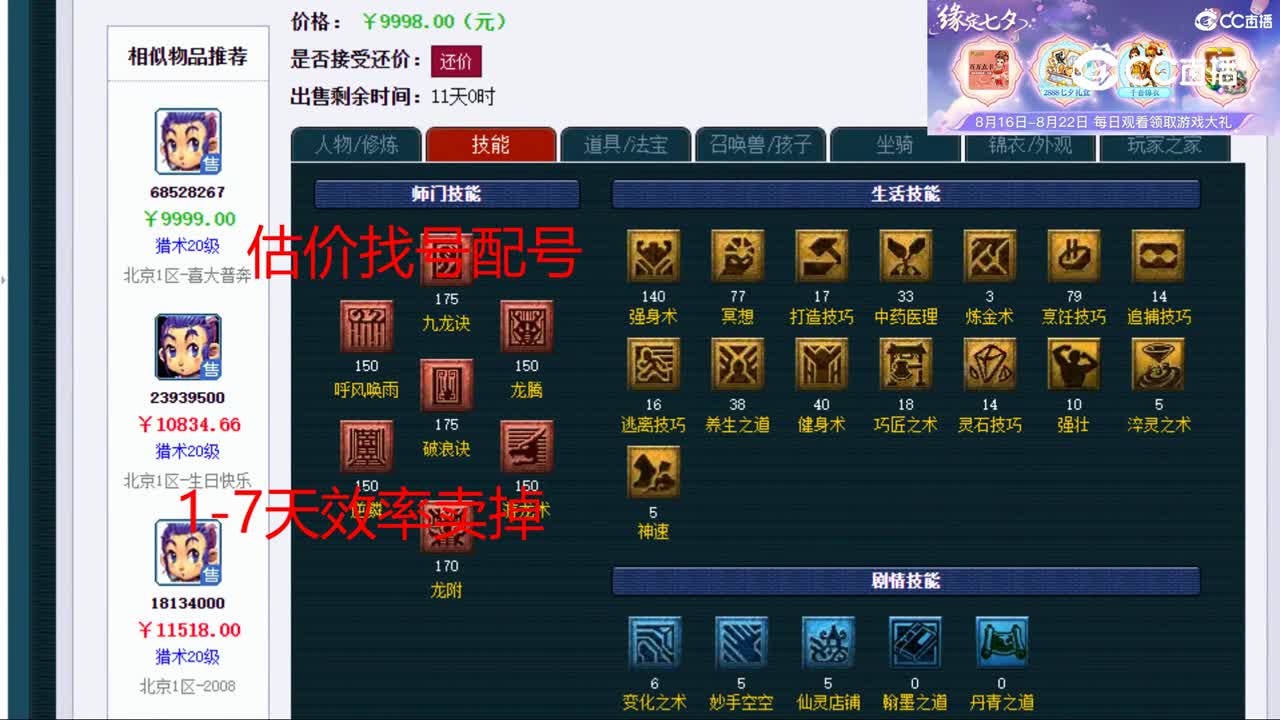 【主播点评】龙宫