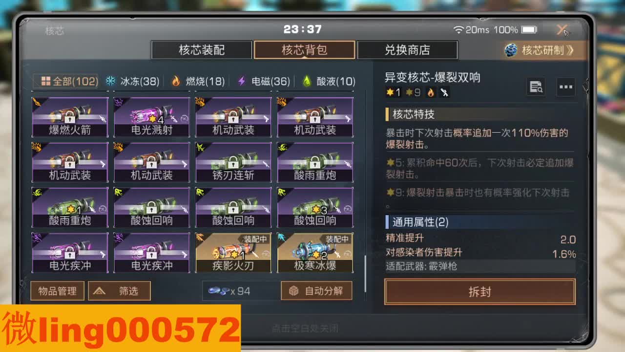 专治各种不开心 第4段