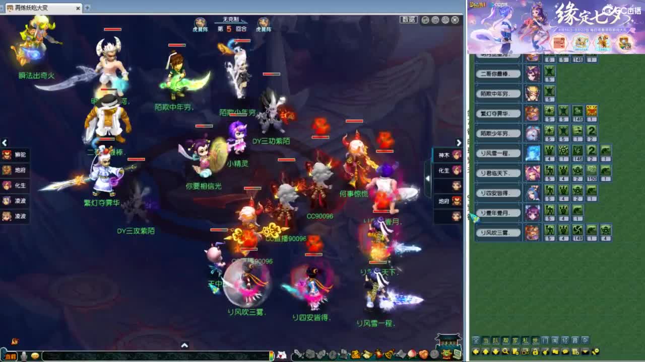 豪门剑会邀请赛 第1段