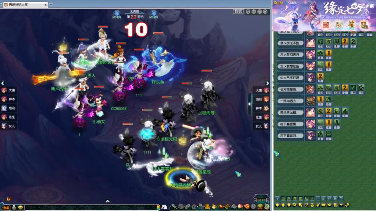 豪门剑会邀请赛 第2段