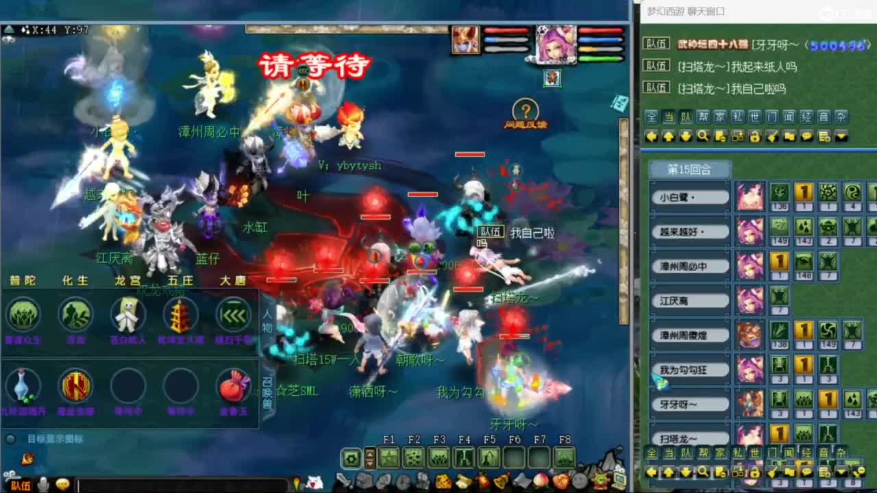 花果山服战团队第一视角PK 第1段