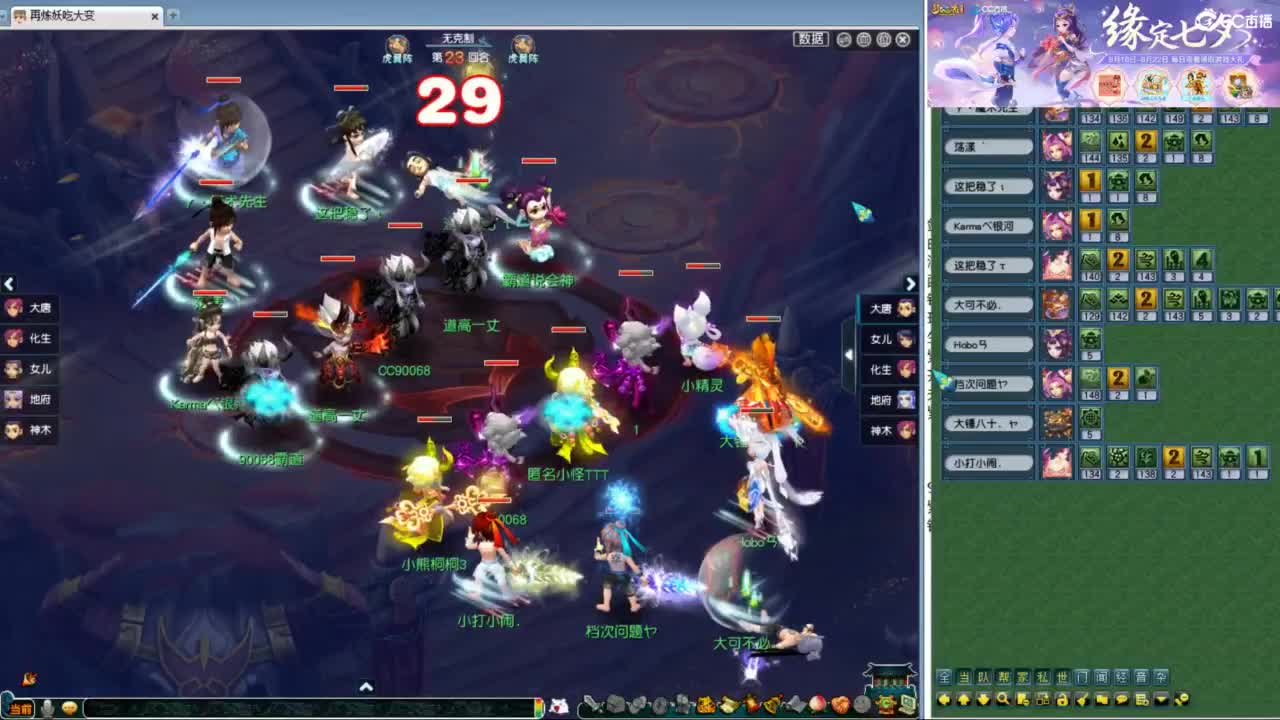 豪门剑会邀请赛 第3段