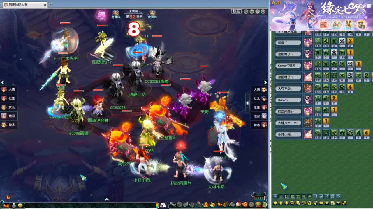 豪门剑会邀请赛 第4段