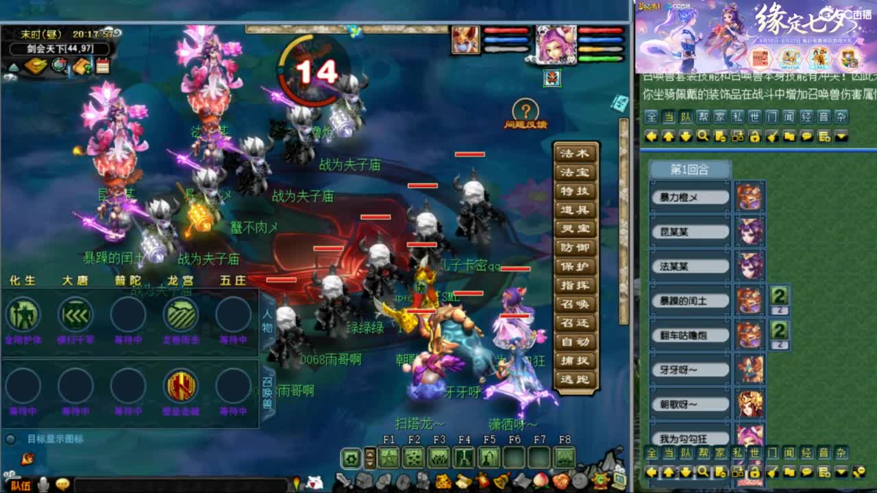 花果山服战团队第一视角PK 第3段