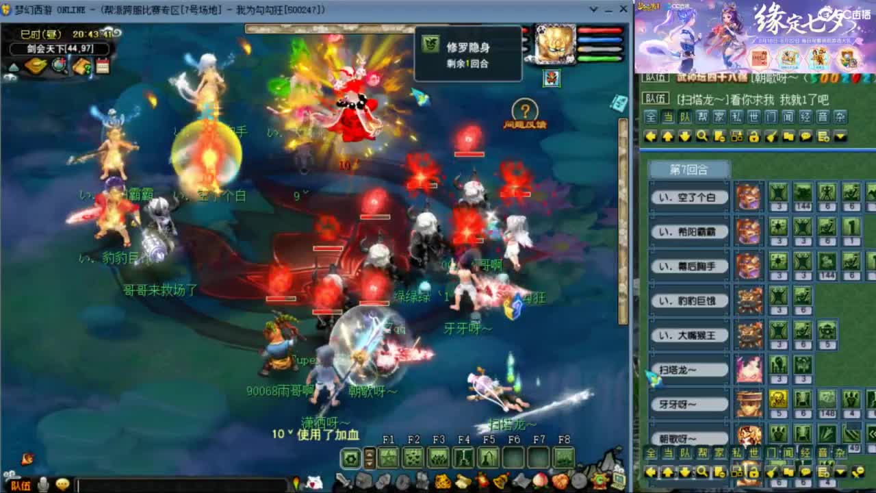 花果山服战团队第一视角PK 第4段