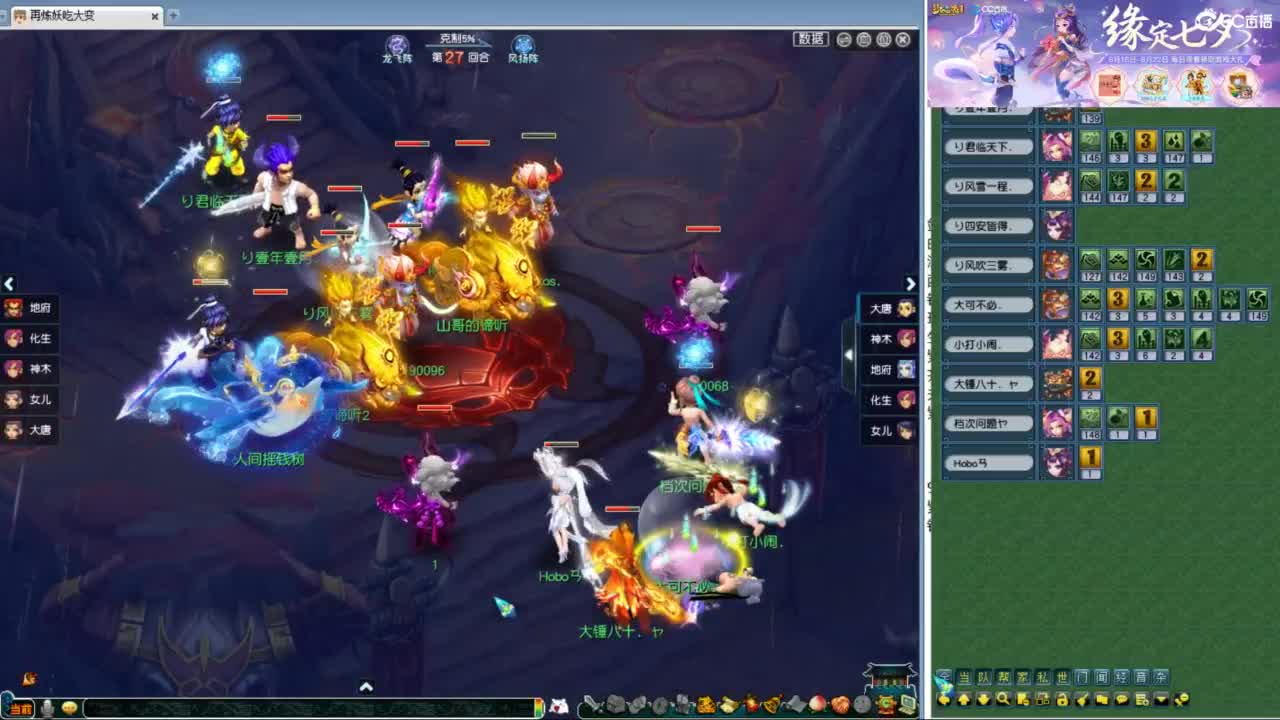 豪门剑会邀请赛 第6段