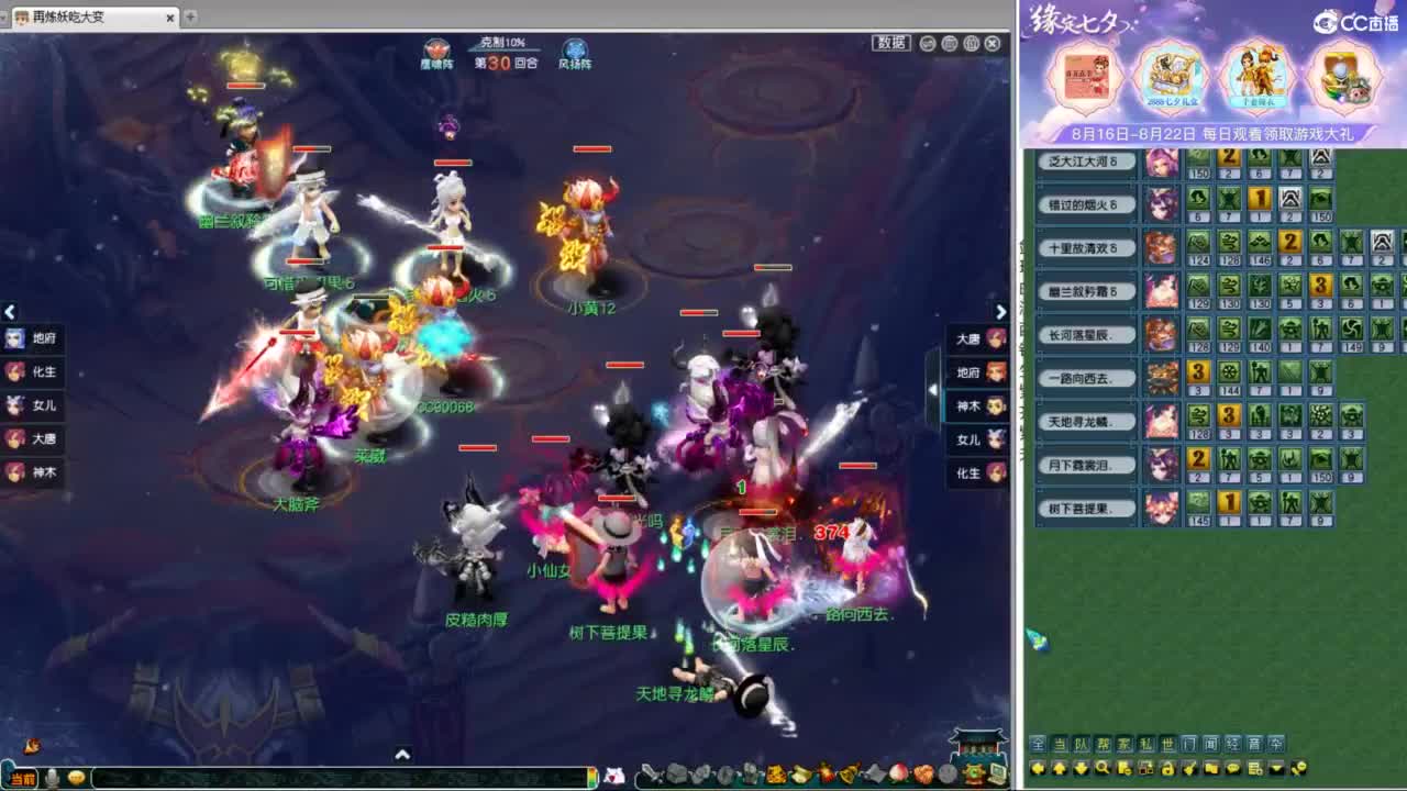 豪门剑会邀请赛 第7段