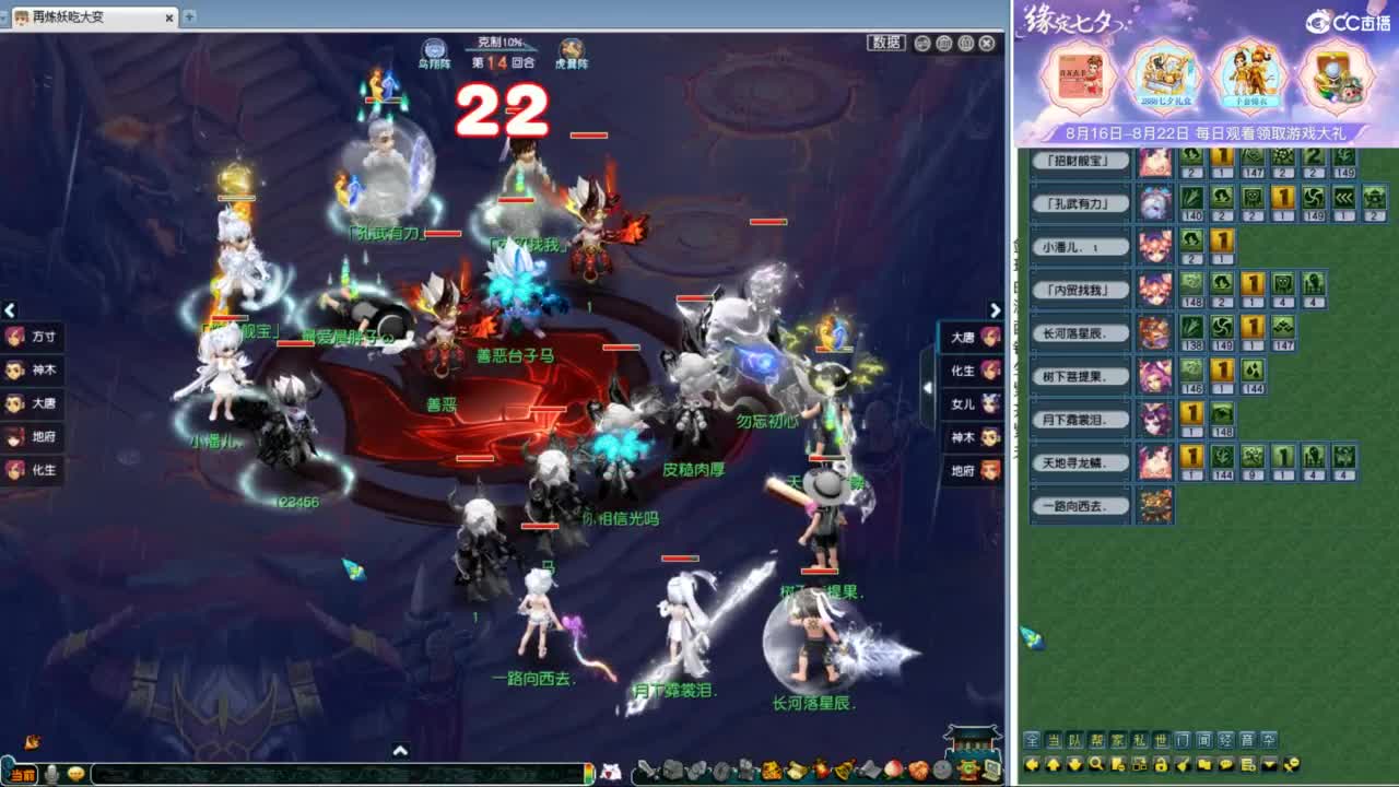 豪门剑会邀请赛 第8段