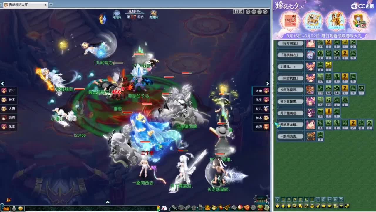 豪门剑会邀请赛 第9段