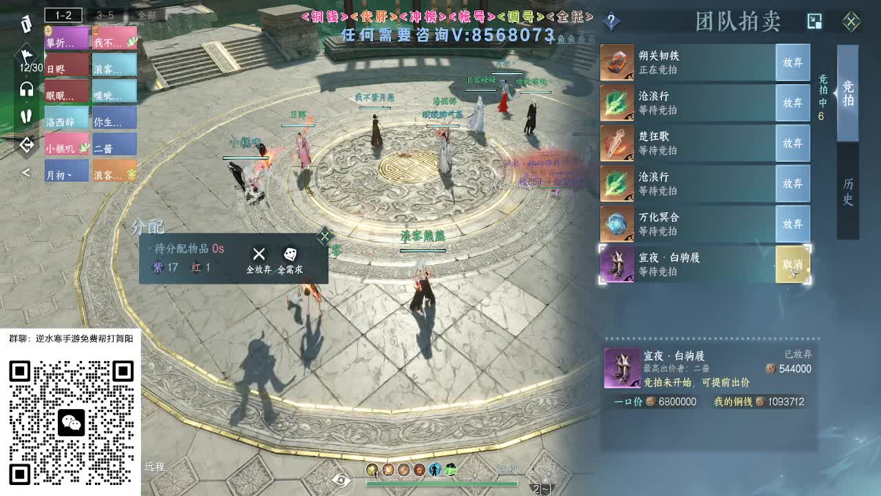 各大区帮打英雄舞阳 第1段