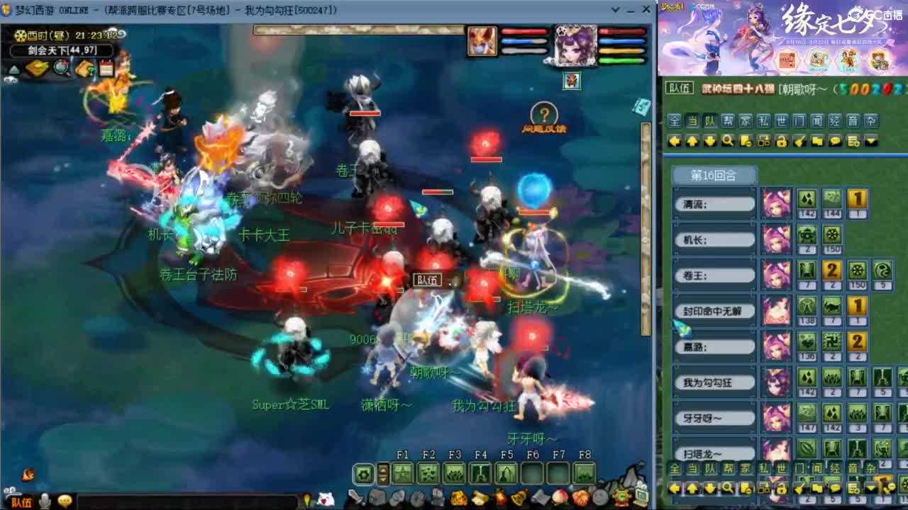 花果山服战团队第一视角PK 第5段