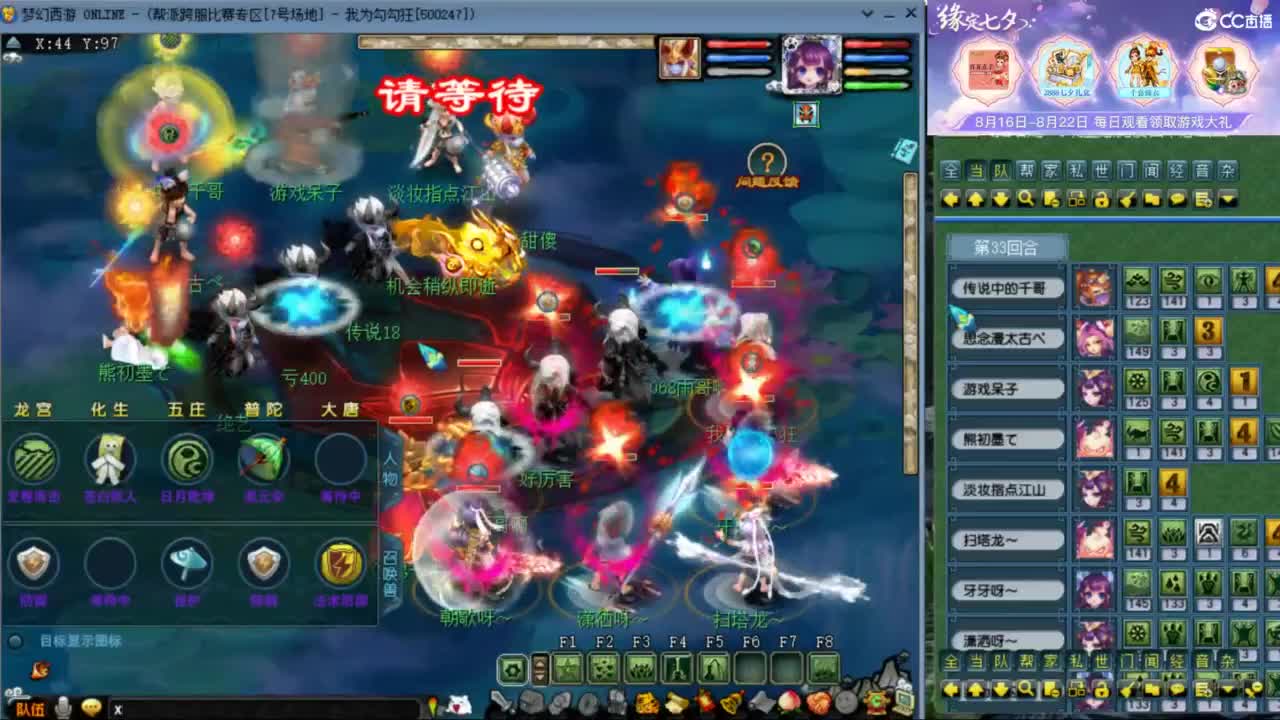 花果山服战团队第一视角PK 第7段