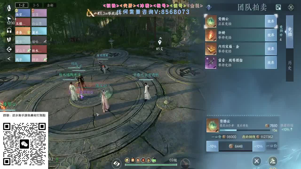 各大区帮打英雄舞阳 第3段