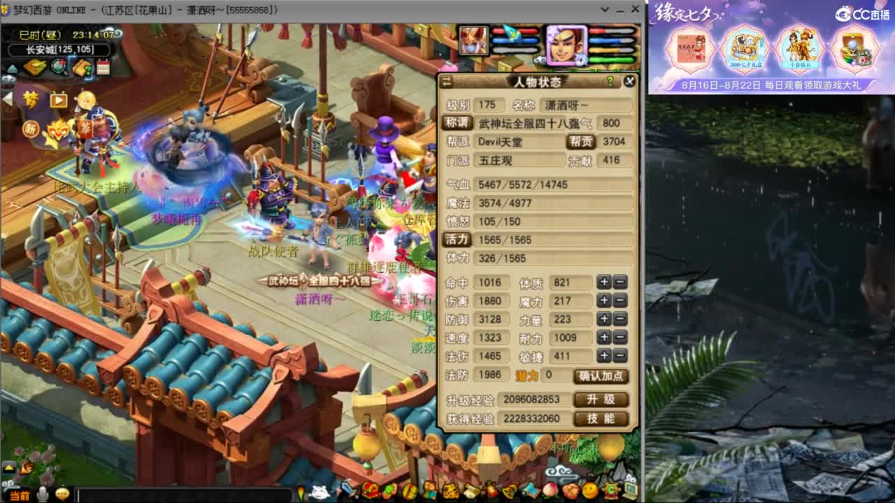 花果山服战团队第一视角PK 第9段