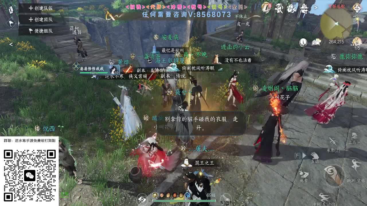 各大区帮打英雄舞阳 第9段