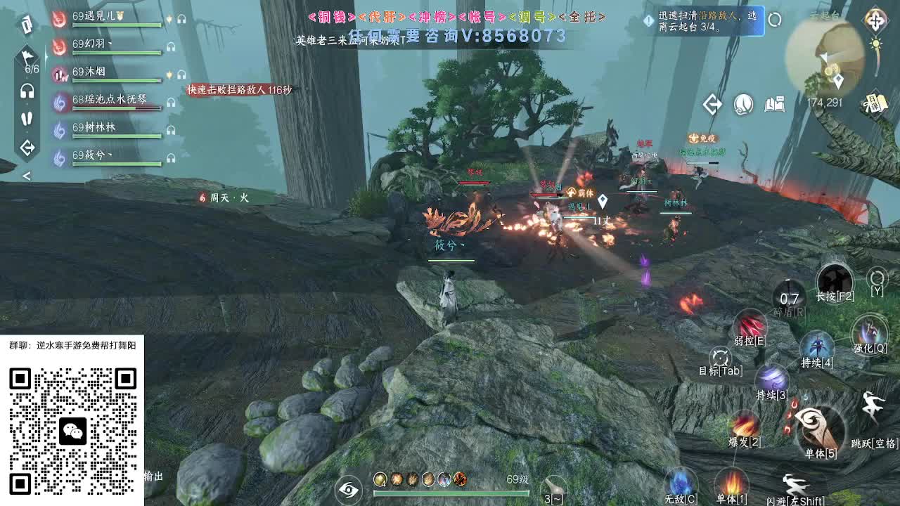 各大区帮打英雄舞阳 第12段