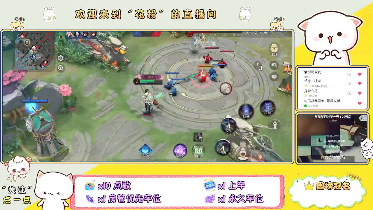 好好播 好好活 越努力 越幸运~ 第6段