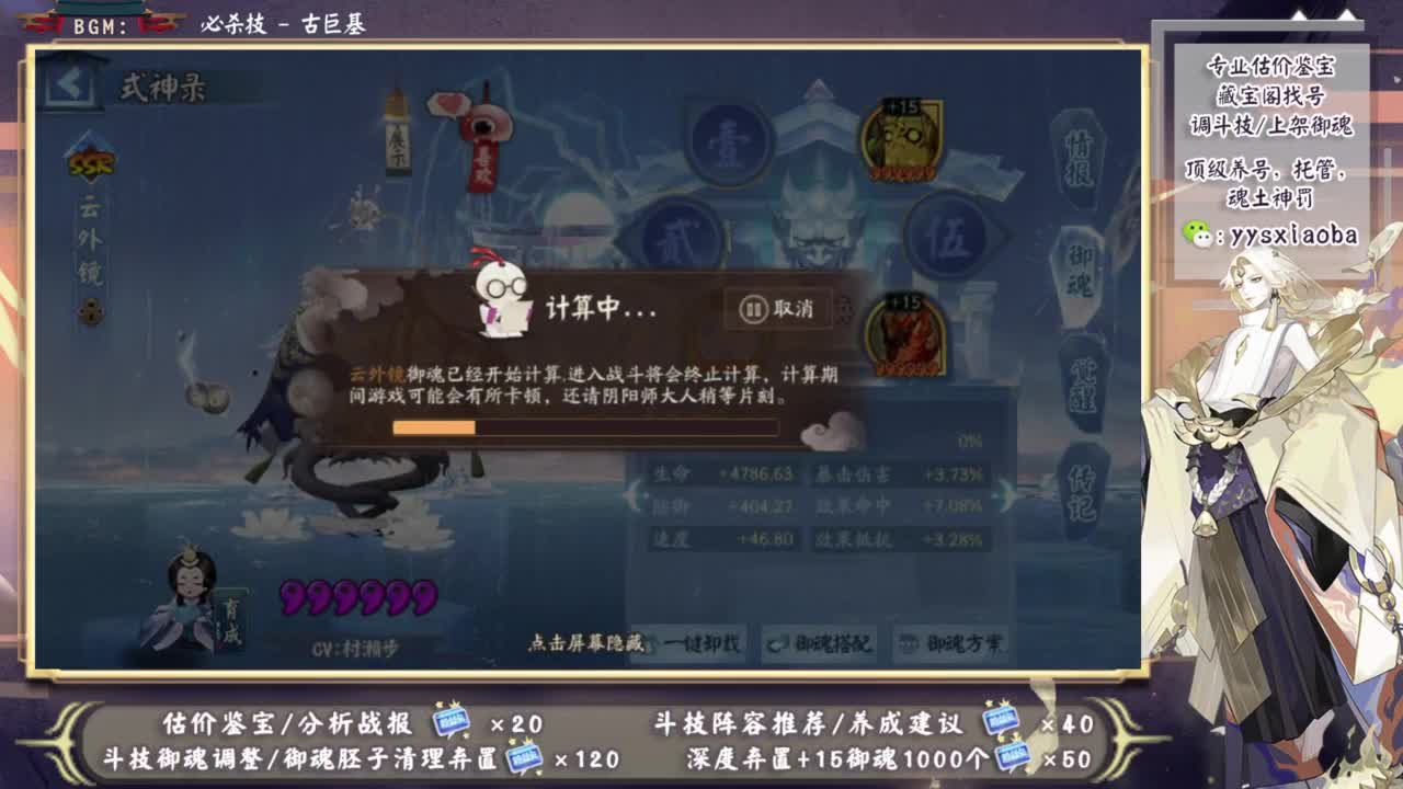 ban吞轻松大名士？ 第2段