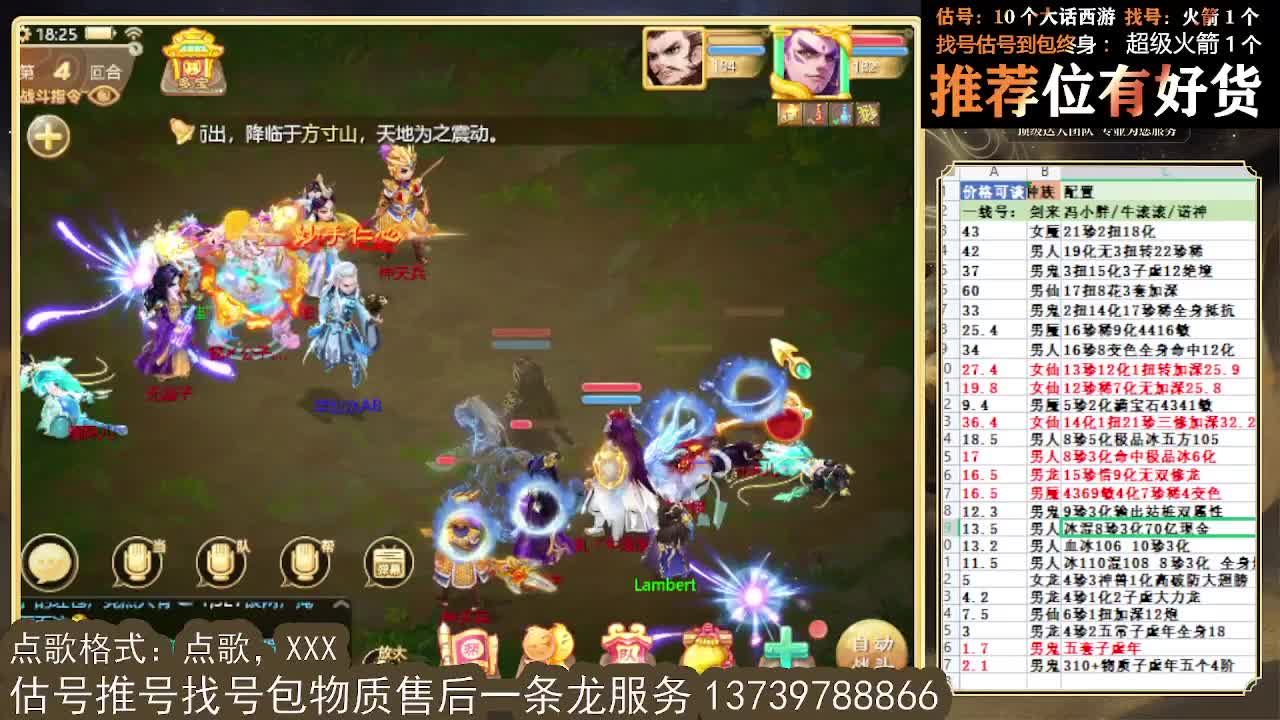 第一估价出号师  出牛滚滚 第1段
