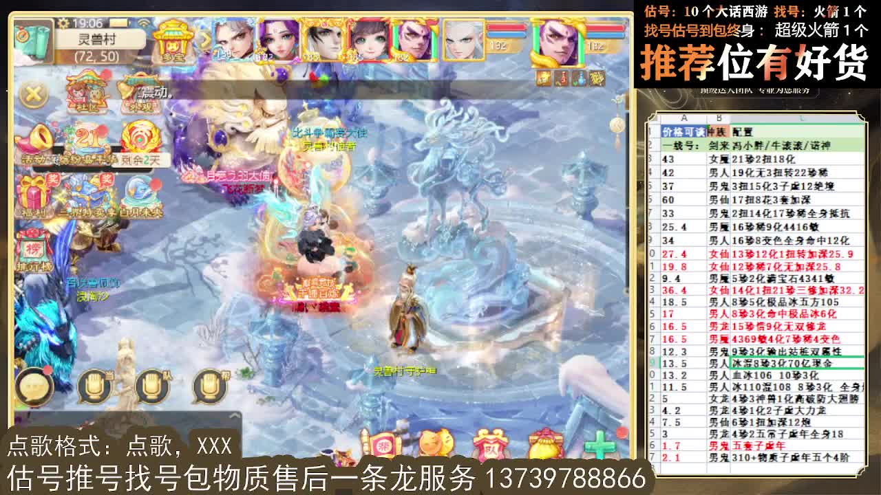 第一估价出号师  出牛滚滚 第2段