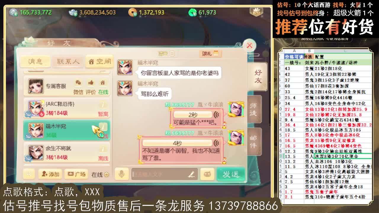 第一估价出号师  出牛滚滚 第3段