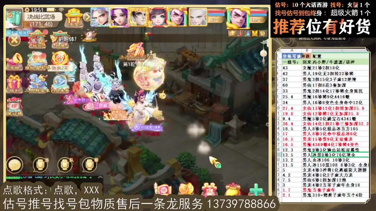 第一估价出号师  出牛滚滚 第4段