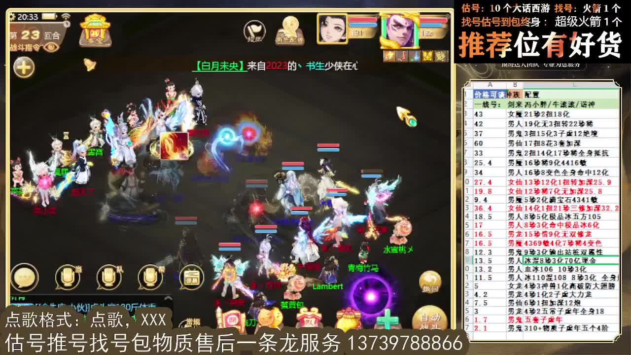 第一估价出号师  出牛滚滚 第5段