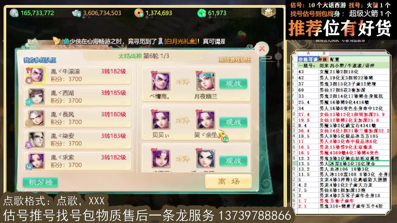 第一估价出号师  出牛滚滚 第6段