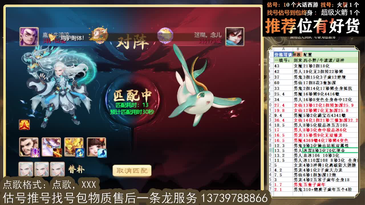 第一估价出号师  出牛滚滚 第7段