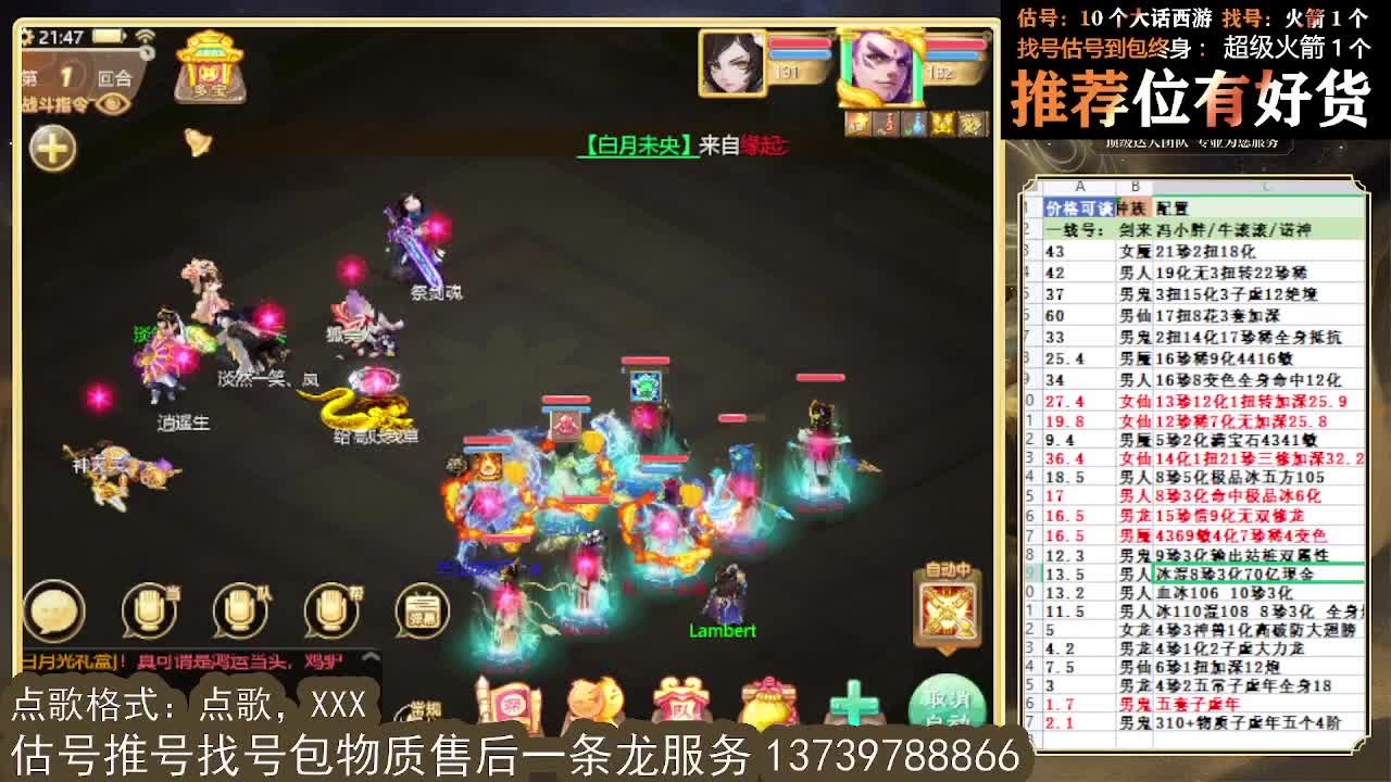 第一估价出号师  出牛滚滚 第8段