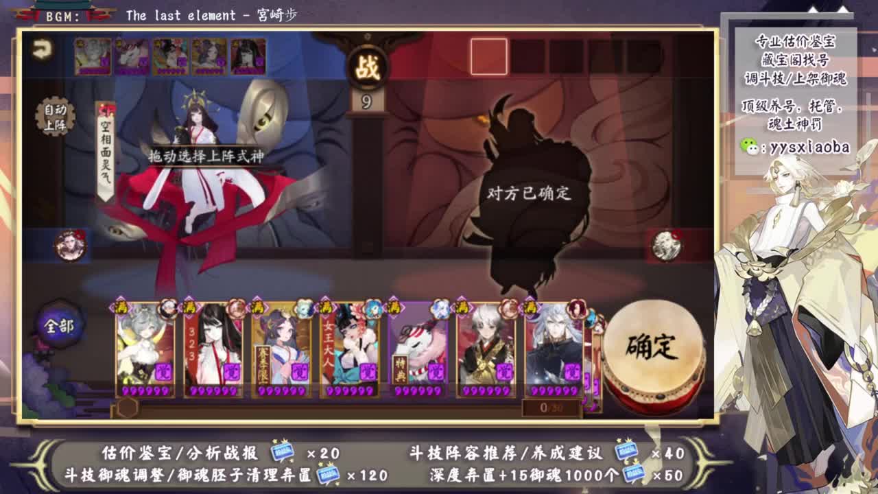 ban吞轻松大名士？ 第5段