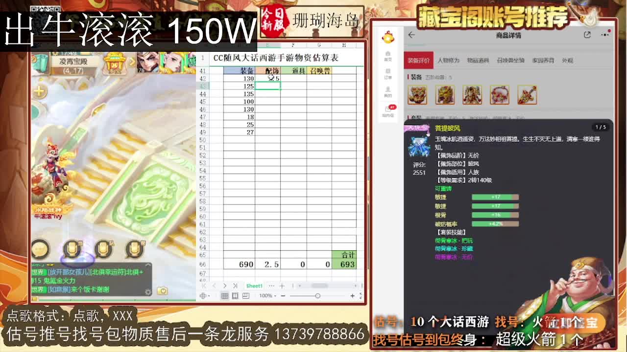 第一估价出号师  出牛滚滚 第11段