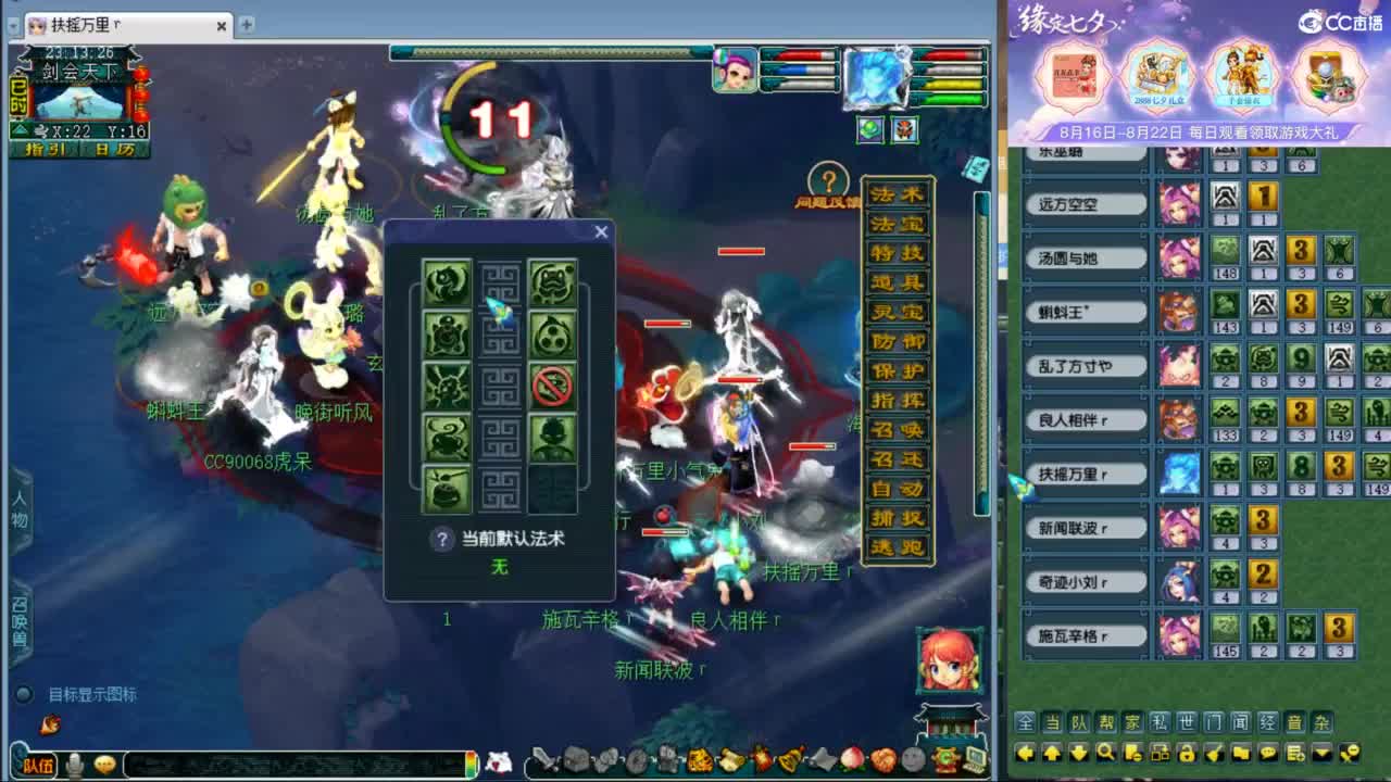 神威第一分析师 第8段