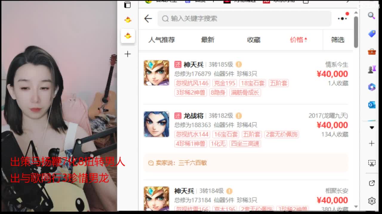 接 估号 找号 200 日常 第3段