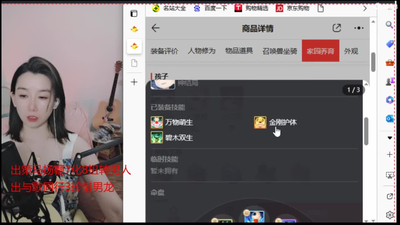 接 估号 找号 200 日常 第8段