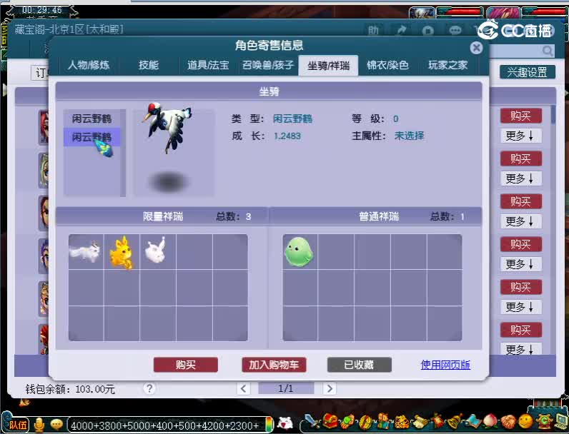 2.1五庄观