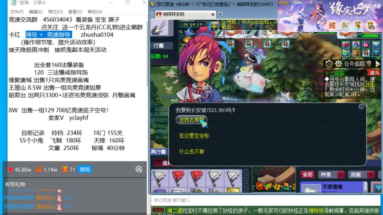 天降竞速赛来袭 接调号天降极限冲刺 第2段