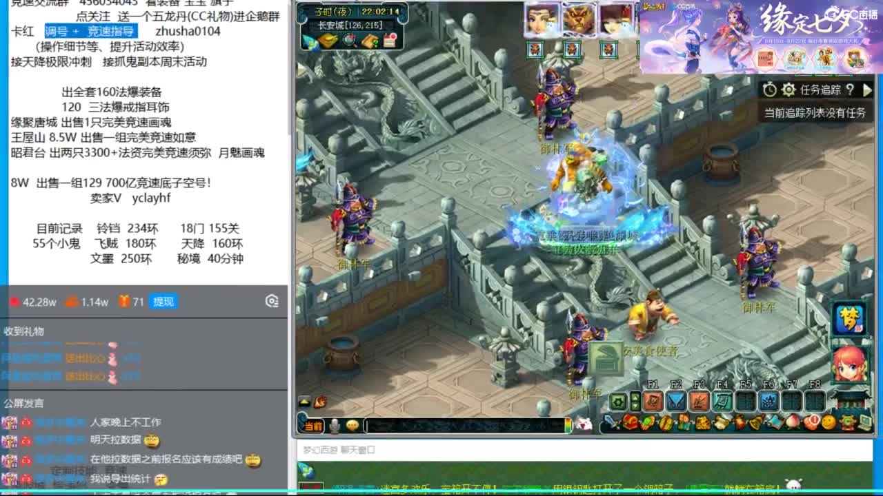 天降竞速赛来袭 接调号天降极限冲刺 第3段