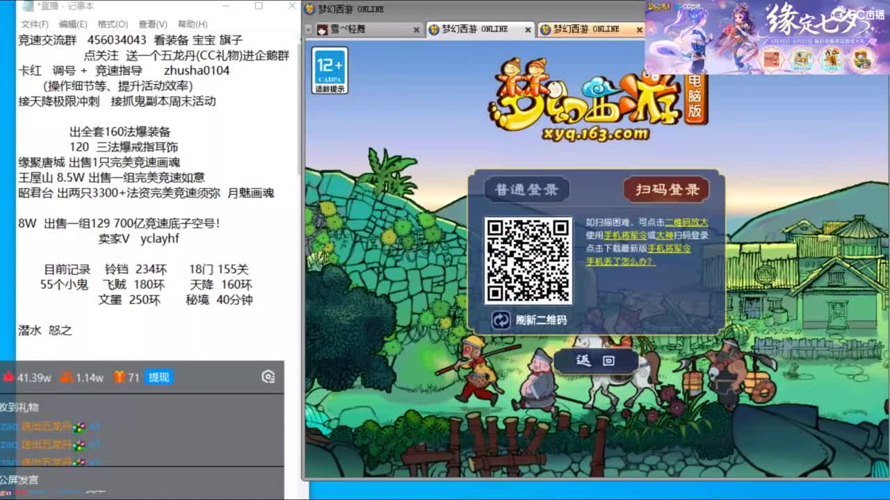 天降竞速赛来袭 接调号天降极限冲刺 第4段