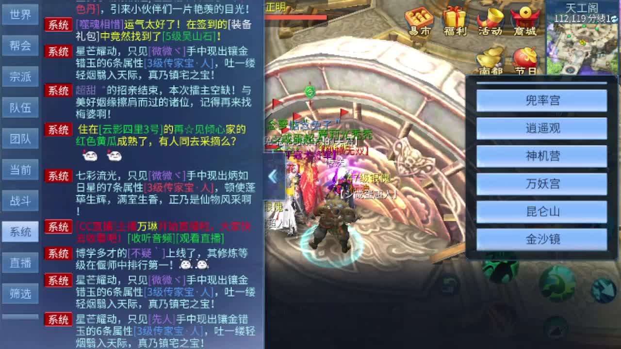 看全民争霸赛抽周边 第2段