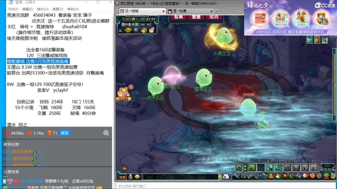 天降竞速赛来袭 接调号天降极限冲刺 第5段