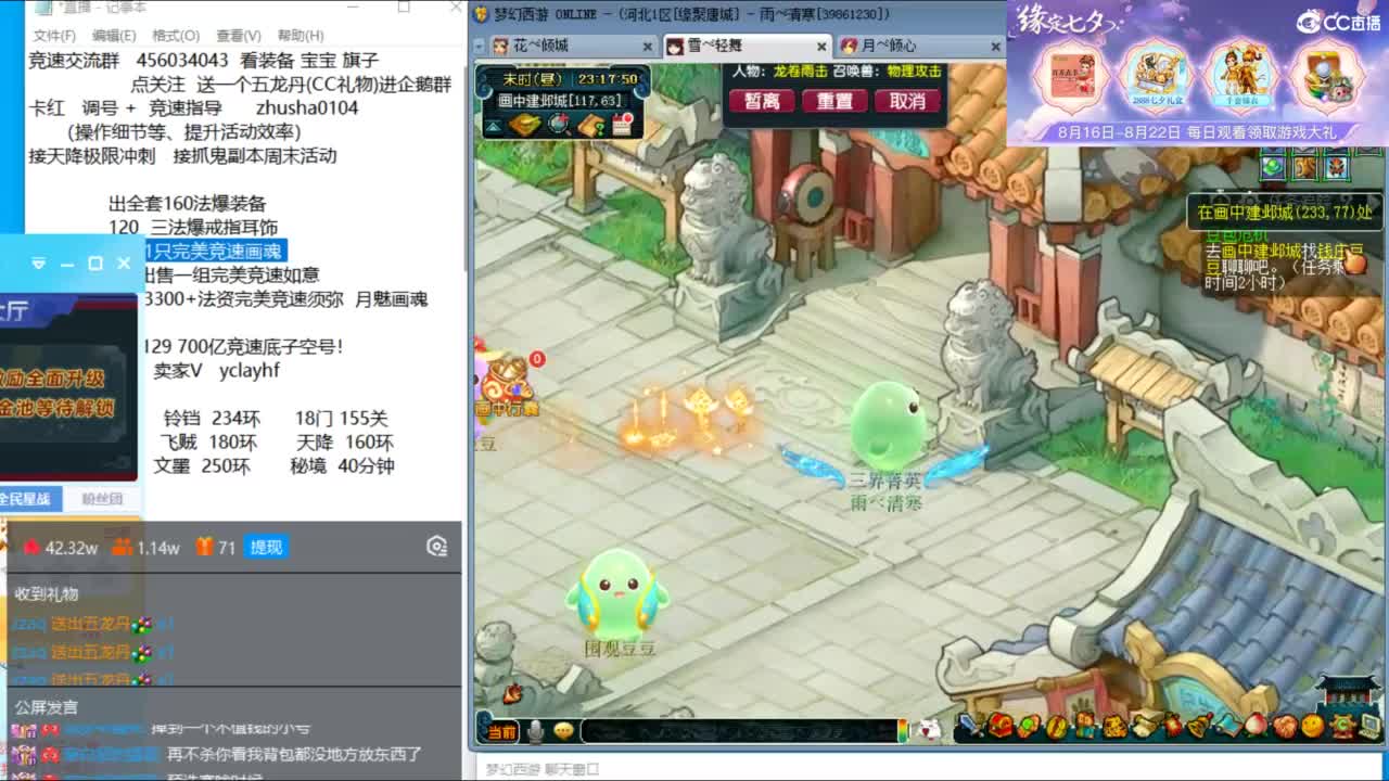 天降竞速赛来袭 接调号天降极限冲刺 第6段