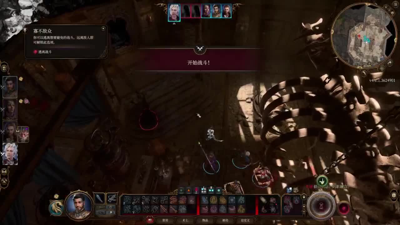 随便玩系列-博德之门3 第3段