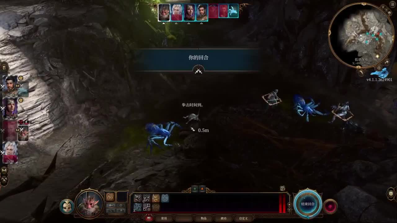 随便玩系列-博德之门3 第4段