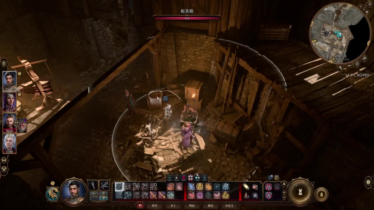 随便玩系列-博德之门3 第5段